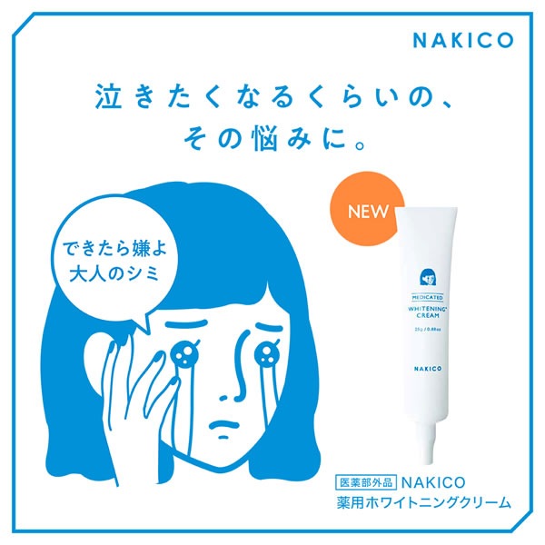 NAKICO �ʥ��� ���� �ۥ磻�ȥ˥󥰥��꡼�� 25g ���������� ���� ͽ�� ���� ���� ���Ф��� ���� ���꡼�� �����󥱥� ��ʪͳ�� ���뤪�� �ݼ� ����֥��� �ӥ��ߥ�CͶƳ�� �ȥ�ͥ������ �����������������ꥦ��