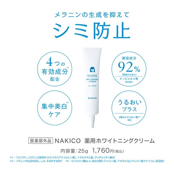 NAKICO �ʥ��� ���� �ۥ磻�ȥ˥󥰥��꡼�� 25g ���������� ���� ͽ�� ���� ���� ���Ф��� ���� ���꡼�� �����󥱥� ��ʪͳ�� ���뤪�� �ݼ� ����֥��� �ӥ��ߥ�CͶƳ�� �ȥ�ͥ������ �����������������ꥦ��