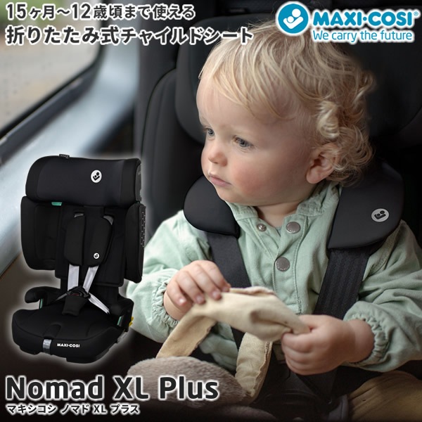 ����������Ź��4ǯ�ݾڡۥޥ������� �Υޥ�XL�ץ饹 �٥ӡ������� ���㥤��ɥ����� ����˥������� R129Ŭ�� ������ �ޤꤿ���߼� ���������� ��󥿥��� �������� ι�� MaxiCosi Nomad XL Plus �����Х���