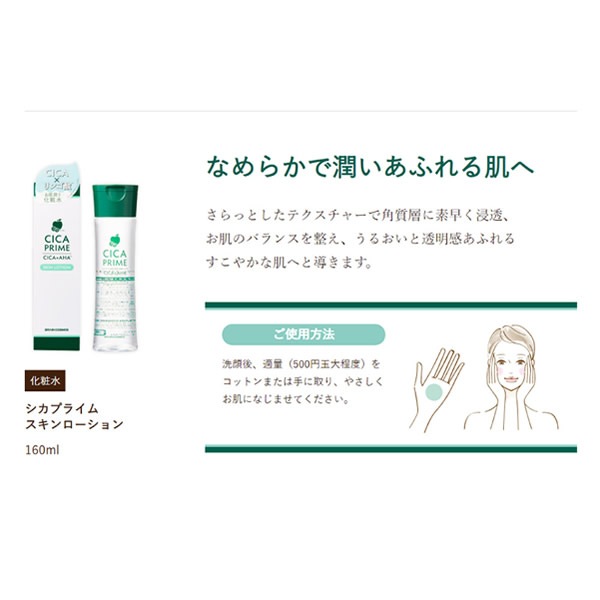 CICA PRIME(�����ץ饤��) �������������� 160ml