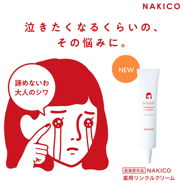 NAKICO �ʥ��� ���� ��󥯥륯�꡼�� 25g ���������� ���� ͽ�� ���� ���� ���Ф��� ���� ���꡼�� �����󥱥� �ʥ������󥢥ߥ� �����������������ꥦ�� �ҥ������� ���顼����