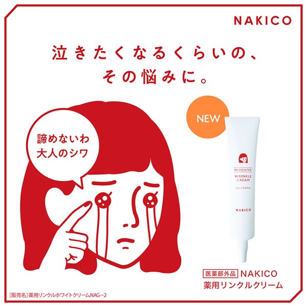 NAKICO �ʥ��� ���� ��󥯥륯�꡼�� 25g ���������� ���� ͽ�� ���� ���� ���Ф��� ���� ���꡼�� �����󥱥� �ʥ������󥢥ߥ� �����������������ꥦ�� �ҥ������� ���顼����