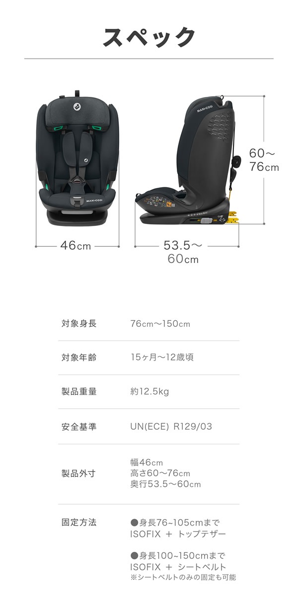 ����������Ź��4ǯ�ݾڡۥޥ������� ��������ץ饹 ���������� ���㥤��ɥ����� �٥ӡ������� ����˥������� �ޤꤿ���� R129Ŭ�� ������ MaxiCosi MAXI-COSI TITAN PLUS i-SIZE �����Х���