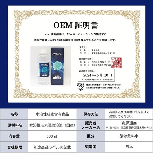 umoǻ���ϱ� �徽�ε��� ���Υޥȥ�å������� 500ml ������ ���ꥫ ���� �ߥͥ�� ���ꥫ�� ������ ������ ���� ��