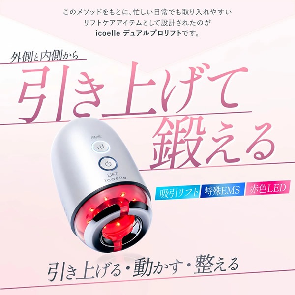 icoelle �������� �ǥ奢��ץ���ե� ����� EMS �ֿ�LED �۰� �����󥱥� �����ե� ɽ��� �ȥ졼�˥� �ե��������� LED����� ���� ����ѥ��� �����ɥ쥹