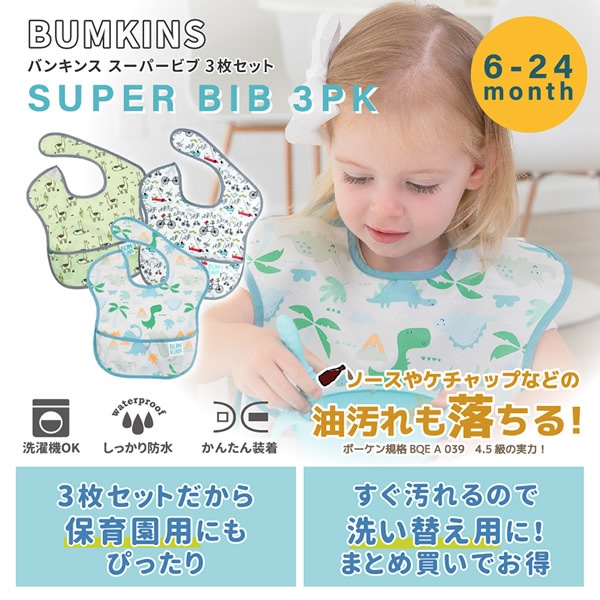 �Х󥭥� �����ѡ��ӥ� 3�祻�å� (6�����2��) �֤���� ���ץ��� �ӥ� ���٤��ܤ� �ɿ� ®�� ������ ���絡 ������ �̱� ��� �٥ӡ� �İ��� BUMKINS