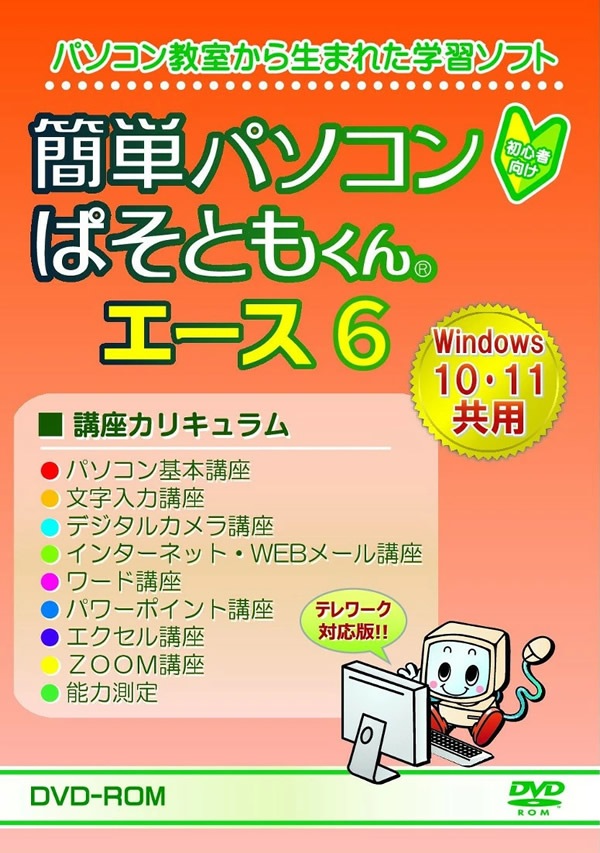 ѤȤ⤯󥨡6 ѥ 鿴 ؽե ٶ DVD  ֺ   ZOOM  ѤȤ⤯ ͵  ѥ󶵼