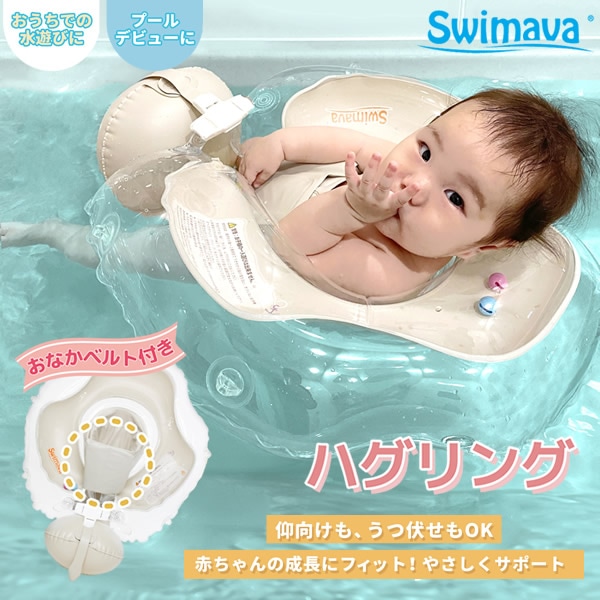 �����ޡ��� �ϥ���� Swimava ������ ���� �٥ӡ������������� ������ �ץ쥹���ߥ� �ס��� �Х� �����ऱ ���Ĥ֤� ����Ϥ �ΰ� ���ե� ������ �л��ˤ� �٥ӡ� �֤���� ��������Ź