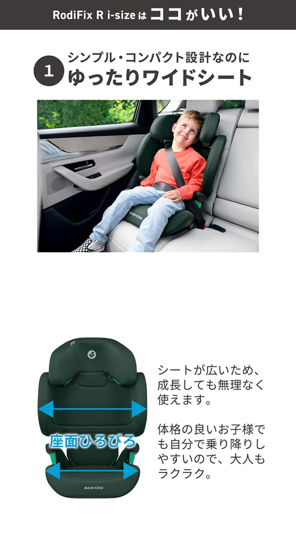 ����������Ź��4ǯ�ݾڡۥޥ������� ���ǥ��ե��å��������� ���������� ���㥤��ɥ����� ����˥������� R129Ŭ�� MaxiCosi RodiFix R i-size �����Х���