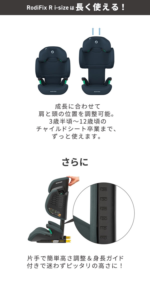 ����������Ź��4ǯ�ݾڡۥޥ������� ���ǥ��ե��å��������� ���������� ���㥤��ɥ����� ����˥������� R129Ŭ�� MaxiCosi RodiFix R i-size �����Х���