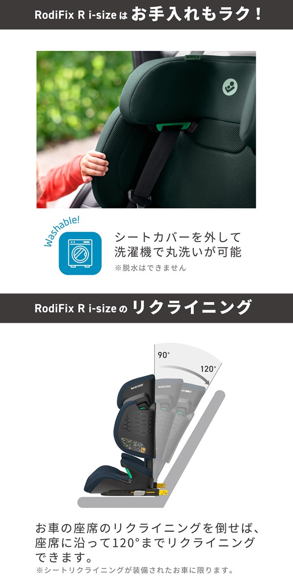 ����������Ź��4ǯ�ݾڡۥޥ������� ���ǥ��ե��å��������� ���������� ���㥤��ɥ����� ����˥������� R129Ŭ�� MaxiCosi RodiFix R i-size �����Х���