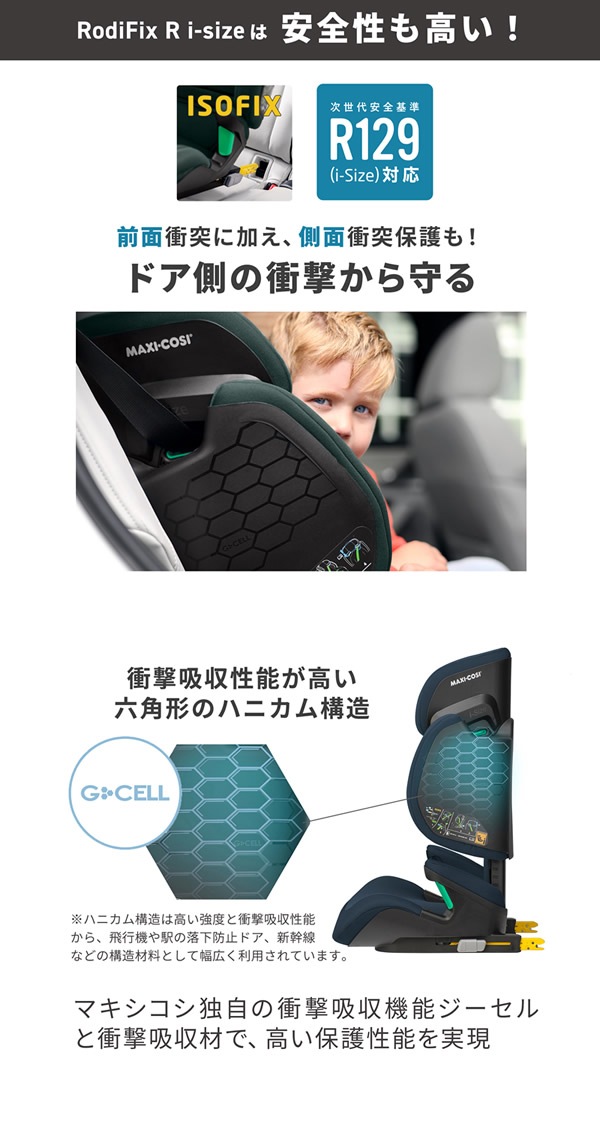 ����������Ź��4ǯ�ݾڡۥޥ������� ���ǥ��ե��å��������� ���������� ���㥤��ɥ����� ����˥������� R129Ŭ�� MaxiCosi RodiFix R i-size �����Х���