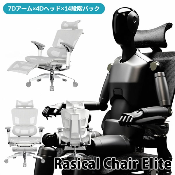 �饷��������� ���꡼�� �ۥ磻�ȥ��졼 RPN458 ��������� �����ߥ󥰥����� �ǥ��������� �Ż� ������ �ػ� �ѥ����� �ǥ������ �ꥯ�饤�˥� ���å��� �եåȥ쥹�� ���С����ݡ��� �ե������ȥ��饹 ��Ŭ ��ñ�Ȥ�Ω�� Rasical Chair Elite