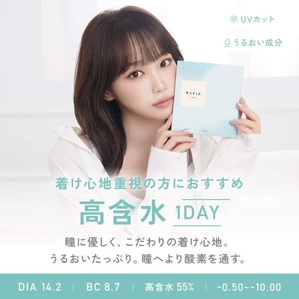 ������� ���ꥢ ���ǡ� ��޿� 1Ȣ30�� ���󥿥��ȥ�� ���ǡ� 14.2mm 1day �٤��� ReVIA CLEAR KIM CHAEWON (���ࡦ����������) of LE SSERAFIM ���ꥢ ���󥿥��� ���󥿥��ȥ�� ���� �����ǥ����ޥ��å�