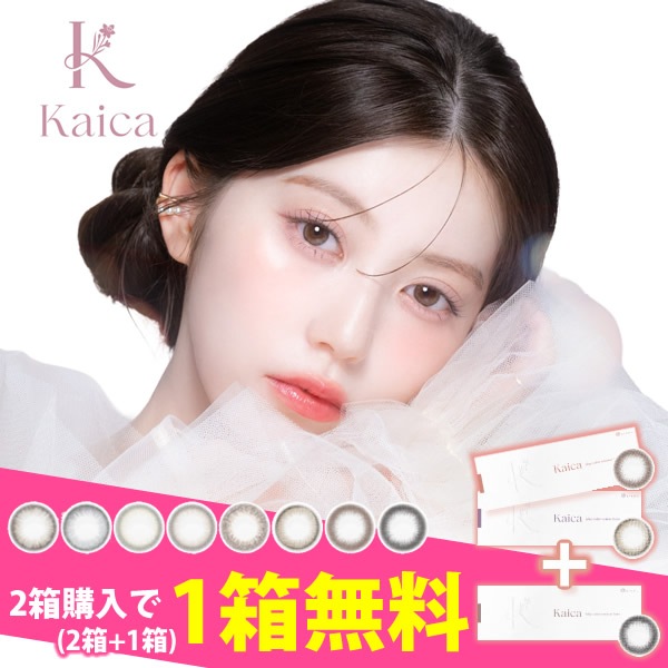��2Ȣ������1Ȣ�ץ쥼��ȡ���Kaica ������ 1Ȣ10���3Ȣ���å� ���饳�� ������� 14.2mm ���ǡ� 1day �٤ʤ� �٤��� ���顼���󥿥��� ���󥿥��ȥ��