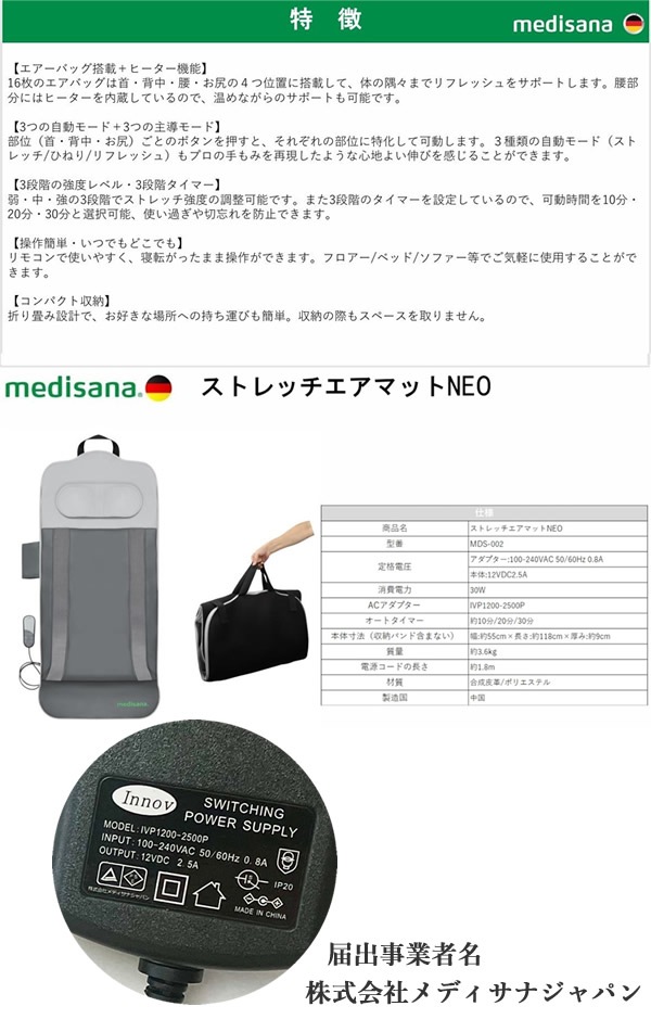 ��ǥ����� ���ȥ�å������ޥå� NEO MDS-002 ��ư���ȥ�å��ޥå� ���ʤ��� �����Хå� ���ȥ�å���� ��ե�å��� ���� �� �� ���� �� �ҡ������դ� medisana