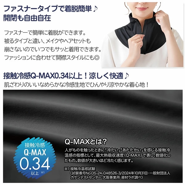 UV&������ͥå����С� �ͥå����С� �䴶�Ǻ�  UPF50+ �糰�� UV�к� UV���å� ���Ƥ��ɻ� ���褱 �� ���ʤ� ���� ��ž ����� ���ݡ��� ���å�