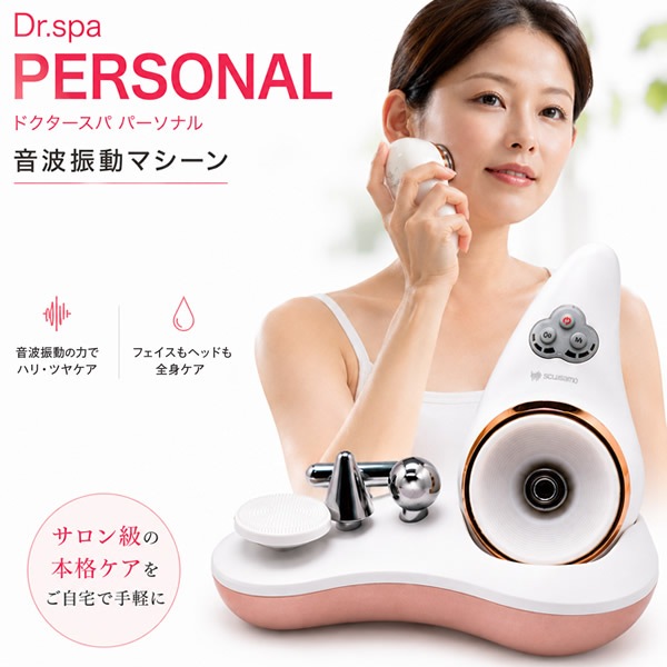 �ɥ��������� �ѡ����ʥ� ���ȿ�ư �إåɥ��� Ƭ�饱�� �ե��������� �ܥǥ����� ����ե��� �ɿ� ����Ϥ ���ƥ��å� ���� ��饯��������� Dr spa PERSONAL