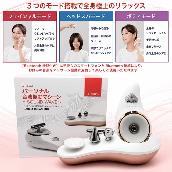 �ɥ��������� �ѡ����ʥ� ���ȿ�ư �إåɥ��� Ƭ�饱�� �ե��������� �ܥǥ����� ����ե��� �ɿ� ����Ϥ ���ƥ��å� ���� ��饯��������� Dr spa PERSONAL