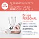 �ɥ��������� �ѡ����ʥ� ���ȿ�ư �إåɥ��� Ƭ�饱�� �ե��������� �ܥǥ����� ����ե��� �ɿ� ����Ϥ ���ƥ��å� ���� ��饯��������� Dr spa PERSONAL