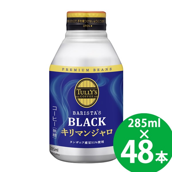 ���꡼�� �����ҡ� �Хꥹ���� �֥�å� ����ޥ󥸥�� 285ml �ܥȥ�̡�48�� (24�ܡ�2������) ��ƣ�� TULLY��S COFFEE BARISTA��S BLACK �֥�å������ҡ�