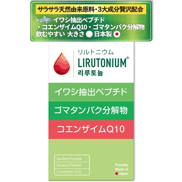 ���ȥ˥��� 360γ LIRUTONIUM lirutonium ���亮��Хڥץ��� ���ޥڥץ��� �����󥶥���Q10 ���ޥ���ѥ�ʬ��ʪ ���ץ���� �Х��٥å�������