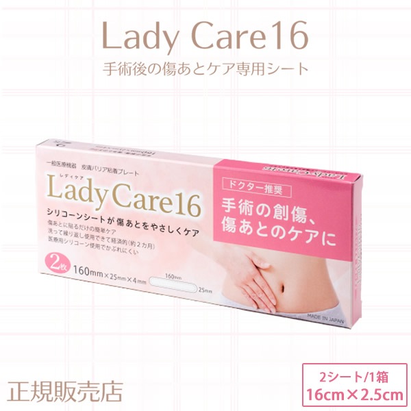 ��ǥ�����16����������Ź�� ���ͥޥ� ���̰��ŵ��� Lady Care16 �벦�ڳ� ʢ�ж� �� �ơ��� ���� ������ ����� �ݸ� ���ꥳ���󥲥륷���� ���� ��������
