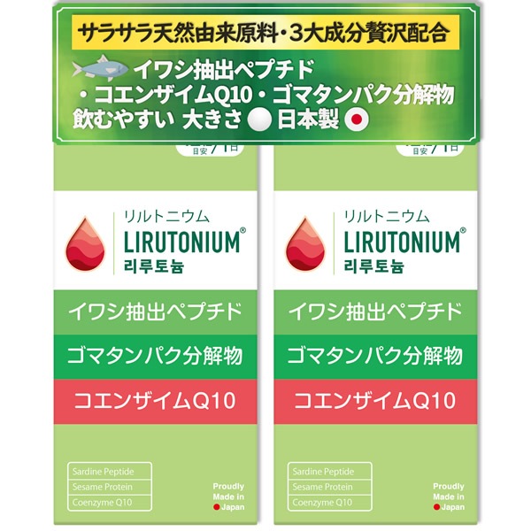 ���ȥ˥��� 360γ 2�ĥ��å� LIRUTONIUM lirutonium ���亮��Хڥץ��� ���ޥڥץ��� �����󥶥���Q10 ���ޥ���ѥ�ʬ��ʪ ���ץ���� �Х��٥å�������