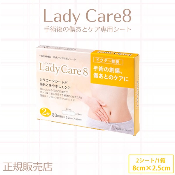 ��ǥ�����8����������Ź�ۥ��ͥޥ� ���̰��ŵ��� Lady Care8 �벦�ڳ� ʢ�ж� �� �ơ��� ���� ������ ����� �ݸ� ���ꥳ���󥲥륷���� ���� ��������