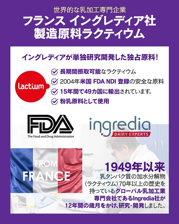 ��ͤμ�� 135γ ����ͳ�踶������ �ե�� �饯������ LACTIUM ������ѥ��ÿ�ʬ��ʪ L-���륮�˥� �ӥ��ߥ�D