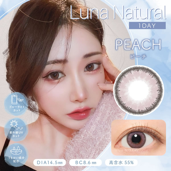 ��� �ʥ����� BLB ���ǡ� 1Ȣ10��  ���饳�� ���ǡ� 14.5mm 1day �٤��� �٤ʤ� LUNA Natural ���顼���󥿥��� ����