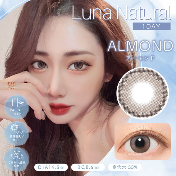 ��� �ʥ����� BLB ���ǡ� 1Ȣ10��  ���饳�� ���ǡ� 14.5mm 1day �٤��� �٤ʤ� LUNA Natural ���顼���󥿥��� ����