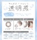 ��� �ʥ����� BLB ���ǡ� 1Ȣ10��  ���饳�� ���ǡ� 14.5mm 1day �٤��� �٤ʤ� LUNA Natural ���顼���󥿥��� ����