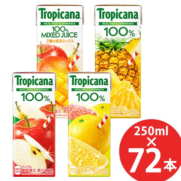 ����� �ȥ��ԥ�����100% 250ml��72�� (24�ܡ�3������) ��ѥå� KIRIN �̽�100�� ���塼��  ���åץ� �ե롼��