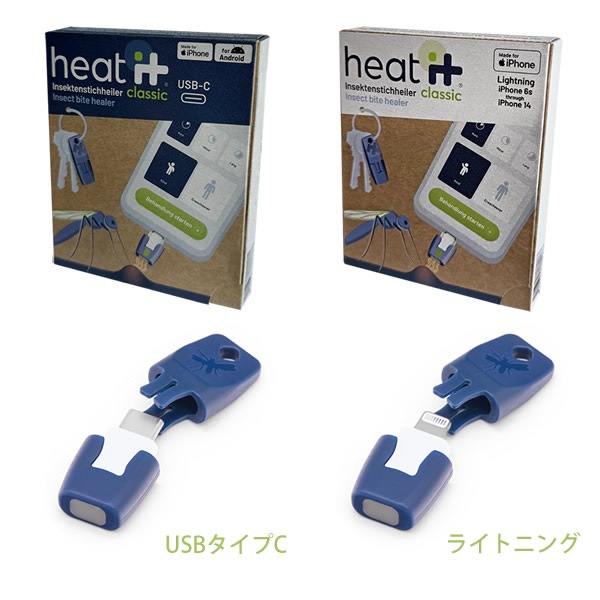 �ҡ��ȥ��å� heatit ��ɤ��� ���� �к� ���� �����ۥ���� �����ȥɥ� ι�� ��² ���ݡ��� ������ ��� ����� iPhone Android
