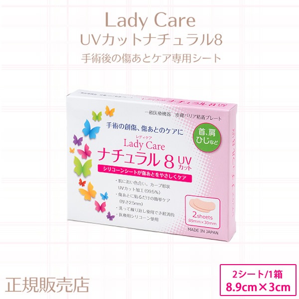 ��ǥ����� �ʥ�����8 UV���åȡ���������Ź�� ���ͥޥ� ���̰��ŵ��� Lady Care �벦�ڳ� ʢ�ж� �� �ơ��� ���� ������ ����� �ݸ� ���ꥳ���󥲥륷���� ���� ��������