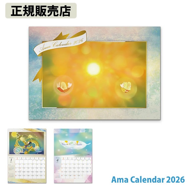 ���� �������� Ama calender 2026 �������� �ѥ �����ƥ� ���å� ����ƥꥢ