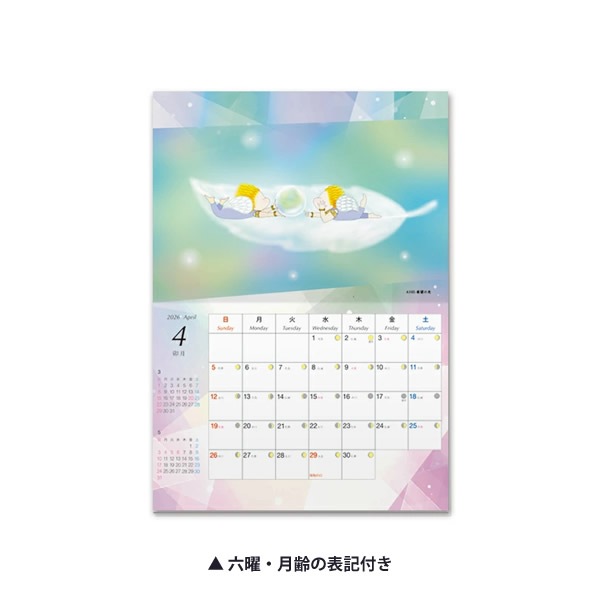 ���� �������� Ama calender 2026 �������� �ѥ �����ƥ� ���å� ����ƥꥢ