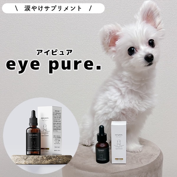 eye pure. �����ԥ奢 20ml �� ���ץ���� ���� �� �ܸ����� �ޤ䤱 �����䤱 �ܥ�� �к� �����å� �Ҹ� ���˥��� �ҥ塼�ޥ󥰥졼����ˡ �ӥ��ߥ� ���������������