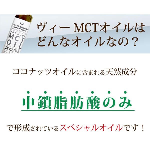 vie ������ MCT������  236g (250ml) 2�ܥ��å� �溿���û� �����ʥåĥ����� �������å� �λ��� ���ȥ��� ���ؿ� �������� �����ʥå�ͳ�� ̵̵̣�� �� ����