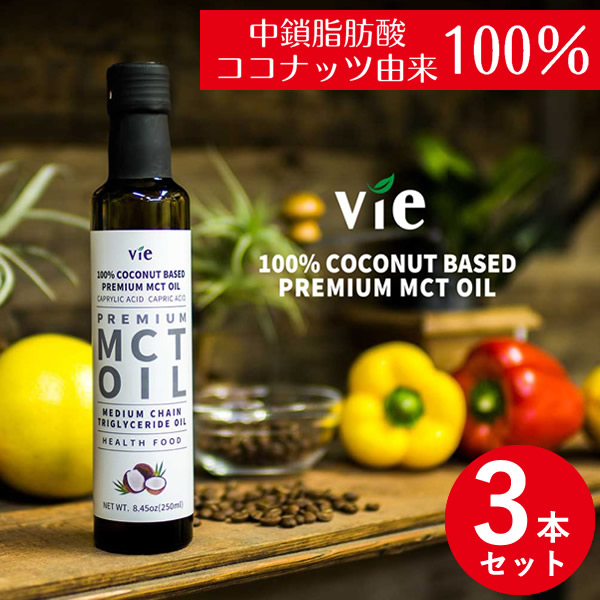 vie ������ MCT������  236g (250ml) 3�ܥ��å� �溿���û� �����ʥåĥ����� �������å� �λ��� ���ȥ��� ���ؿ� �������� �����ʥå�ͳ�� ̵̵̣�� �� ����