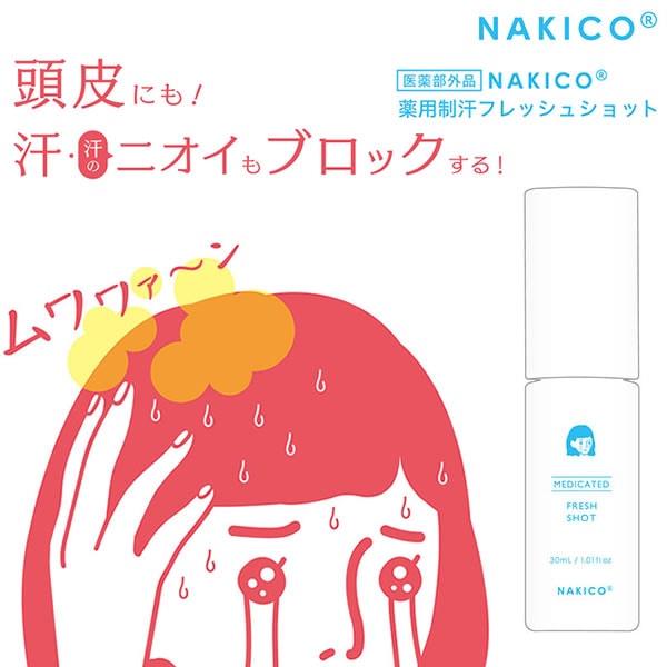 NAKICO ʥ եå奷å 30ml Ƭ    ī եΡ륹ۥ ץԥեΡȡ ô