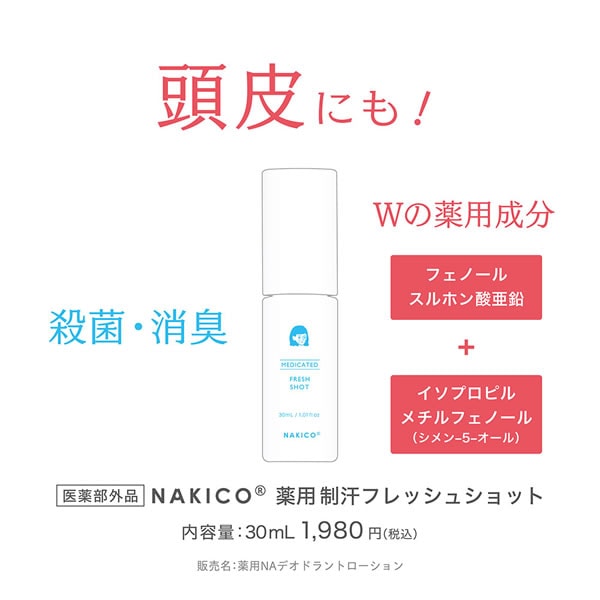 NAKICO ʥ եå奷å 30ml Ƭ    ī եΡ륹ۥ ץԥեΡȡ ô