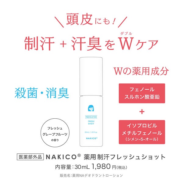NAKICO ʥ եå奷å 30ml Ƭ    ī եΡ륹ۥ ץԥեΡȡ ô