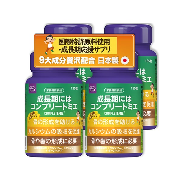 ����ץ꡼�ȥߥ� 135γ 4�ĥ��å� Completemie completemie ��̥��륷���� �ܡ���ڥå� �������ߥͥ�� �ޥ󥬥� ���ꥷ�� L-���륮�˥� �ݥꥰ�륿�ߥ�� �ӥ��ߥ�D3 �ޥ��ͥ����� ���ץ���� �Х��٥å�������