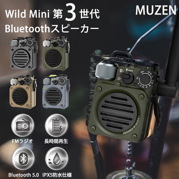MUZEN Wild Mini ��3���� Bluetooth���ԡ����� �ߥ塼���� �磻��ɥߥ� Bluetooth �֥롼�ȥ����� �ⲻ�� �磻��쥹���ԡ����� FM�饸�� IPX5 �ѿ� USB���� ���� ���� ����ѥ��� �饤���դ� �����ȥɥ� ������ �����ԥ� �л� ��� �ġ����
