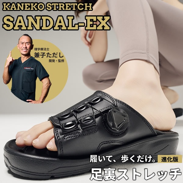 Kaneko stretch������� EX ��Ҥ����� ���ȥ�å� ������� �� ­΢ ��� ���� ������ �ʤ��鱿ư �򹯥������ �˽����� S�� S� �Ȼ� �ϥ��ҡ��� �ѥ�ץ�