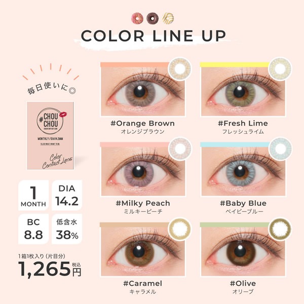 ���饳�� 1���� #CHOUCHOU(�������) 1Ȣ1�� 14.2mm 1month monthly �٤ʤ� �������� ���顼���󥿥��� ����