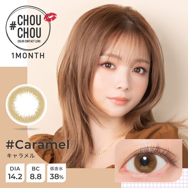 ���饳�� 1���� #CHOUCHOU(�������) 1Ȣ1�� 14.2mm 1month monthly �٤ʤ� �������� ���顼���󥿥��� ����