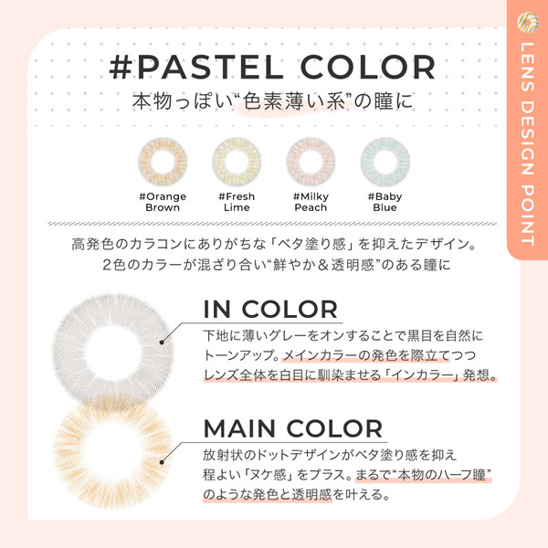 ���饳�� 1���� #CHOUCHOU(�������) 1Ȣ1�� 14.2mm 1month monthly �٤ʤ� �������� ���顼���󥿥��� ����